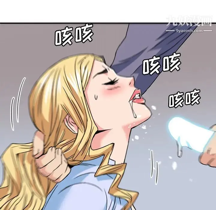 梦幻洗车场 第21话 第67页