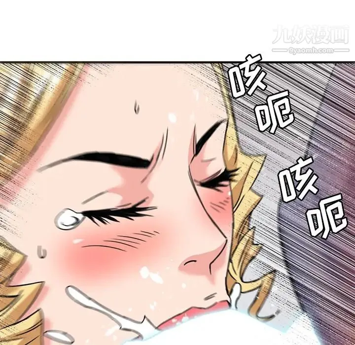 梦幻洗车场 第21话 第64页