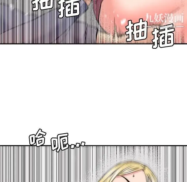 梦幻洗车场 第21话 第83页