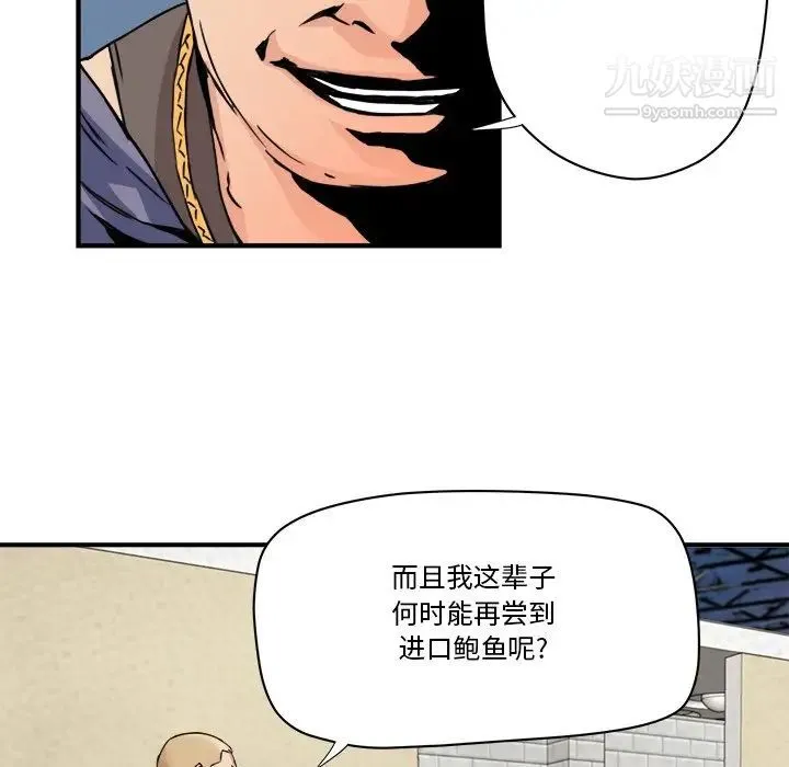 梦幻洗车场 第21话 第25页