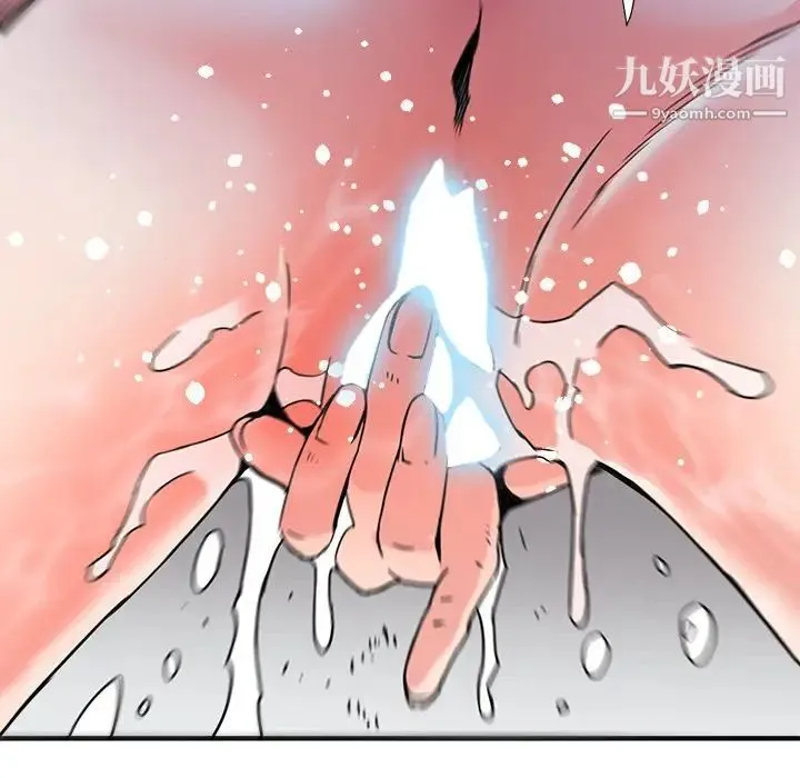 梦幻洗车场 第21话 第33页