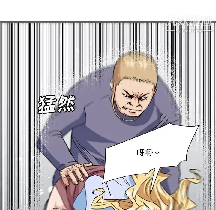 梦幻洗车场 第21话 第43页