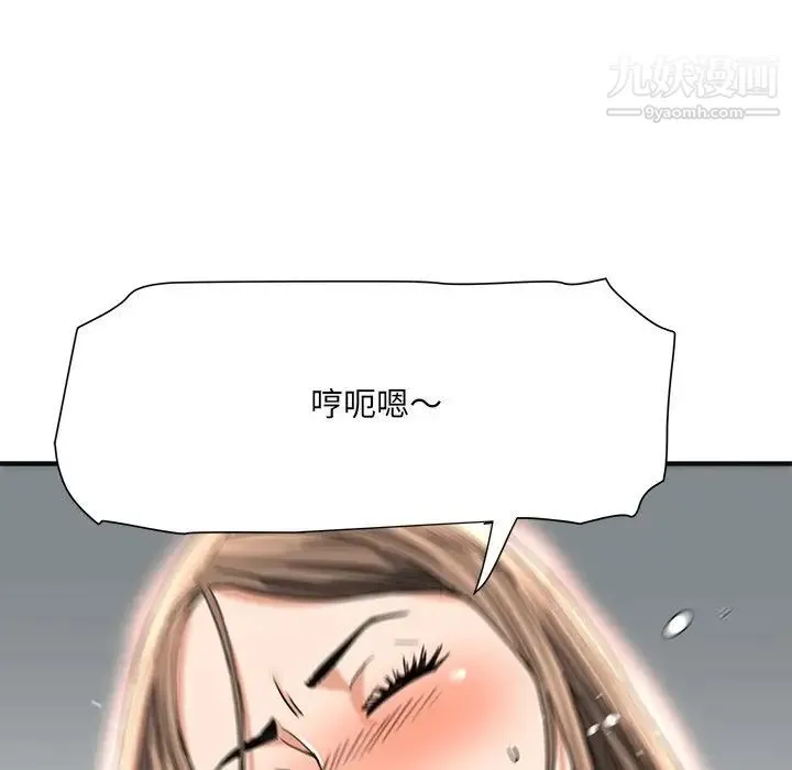 梦幻洗车场 第14话 第69页