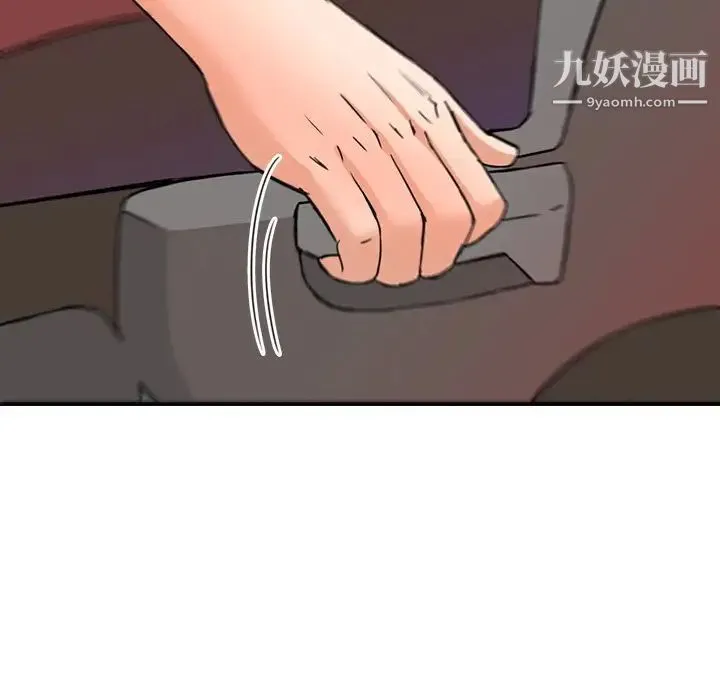 梦幻洗车场 第14话 第63页