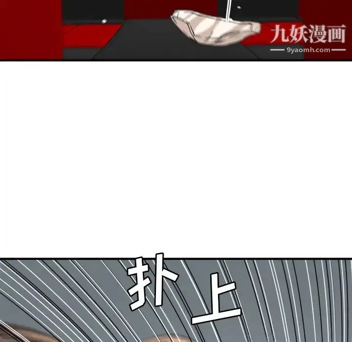 梦幻洗车场 第14话 第60页