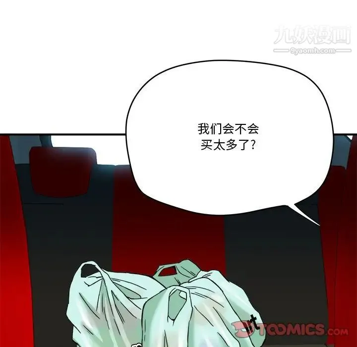 梦幻洗车场 第14话 第94页