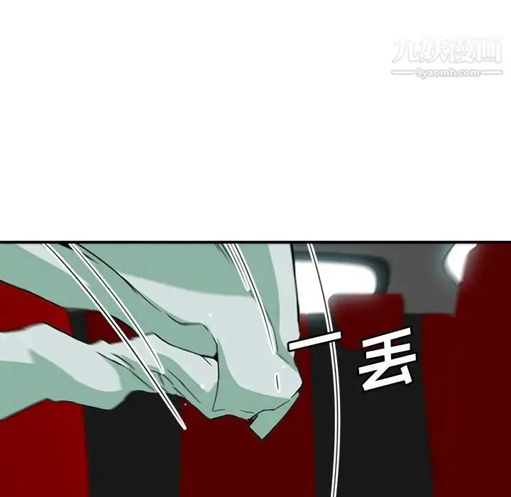 梦幻洗车场 第14话 第59页