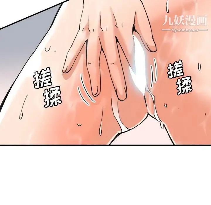 梦幻洗车场 第14话 第16页
