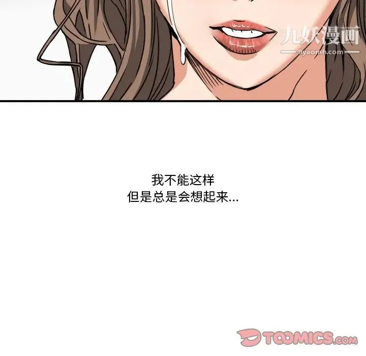梦幻洗车场 第14话 第18页