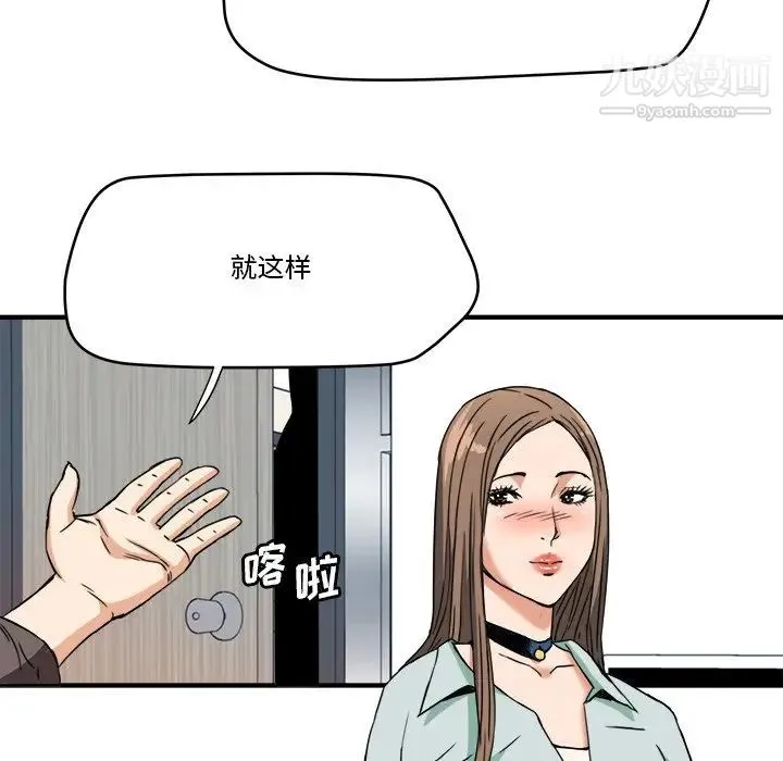 梦幻洗车场 第14话 第32页