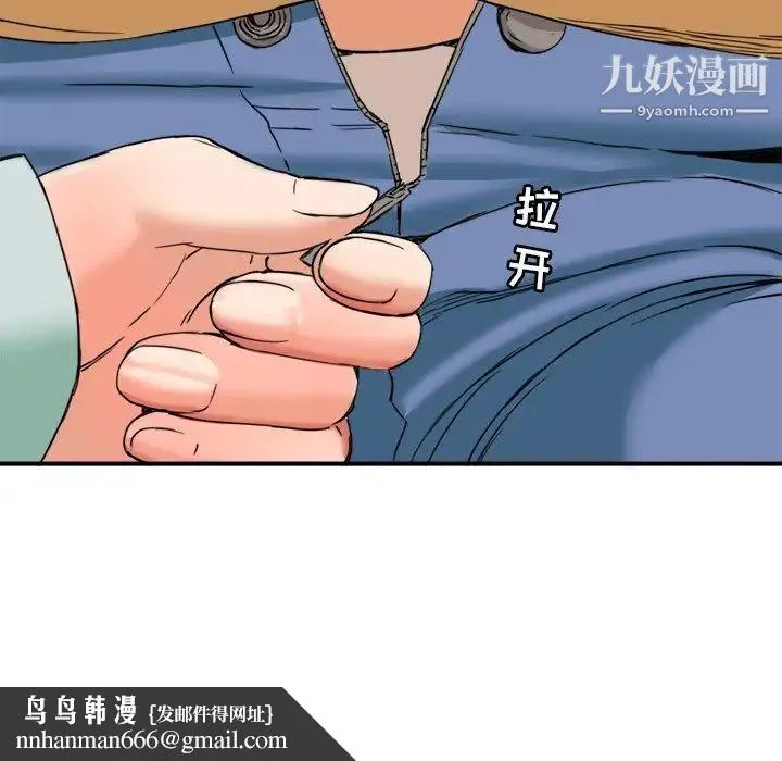 梦幻洗车场 第14话 第52页