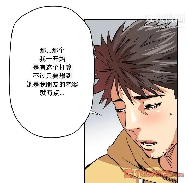 梦幻洗车场 第14话 第26页