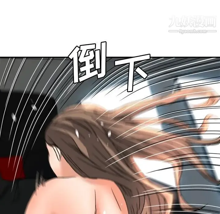 梦幻洗车场 第14话 第64页