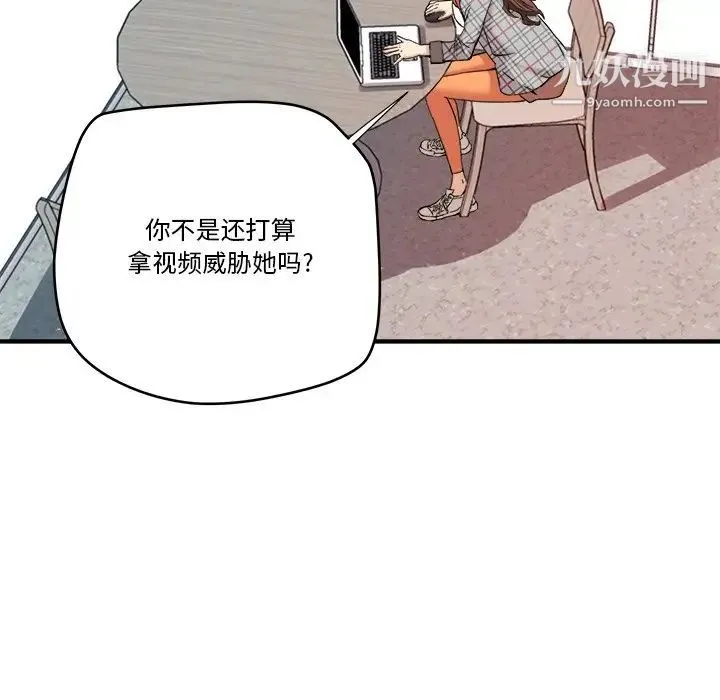 梦幻洗车场 第14话 第25页