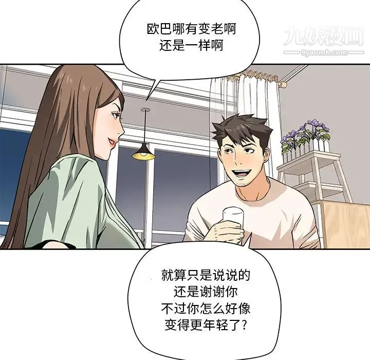 梦幻洗车场 第2话 第32页