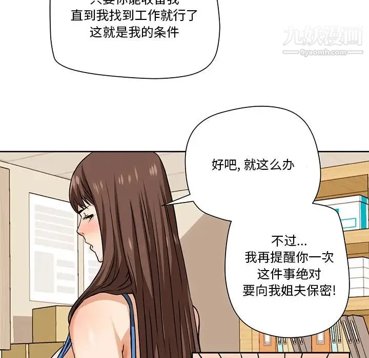 梦幻洗车场 第2话 第28页