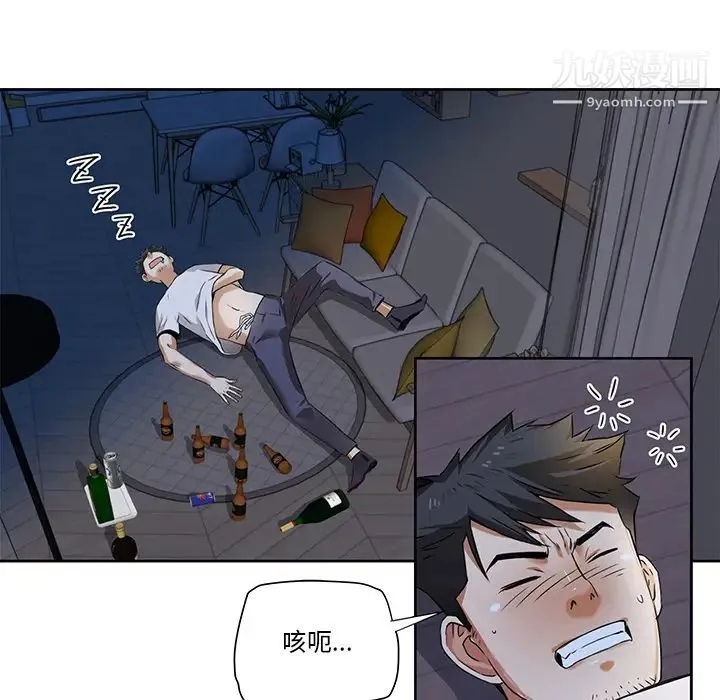 梦幻洗车场 第2话 第39页
