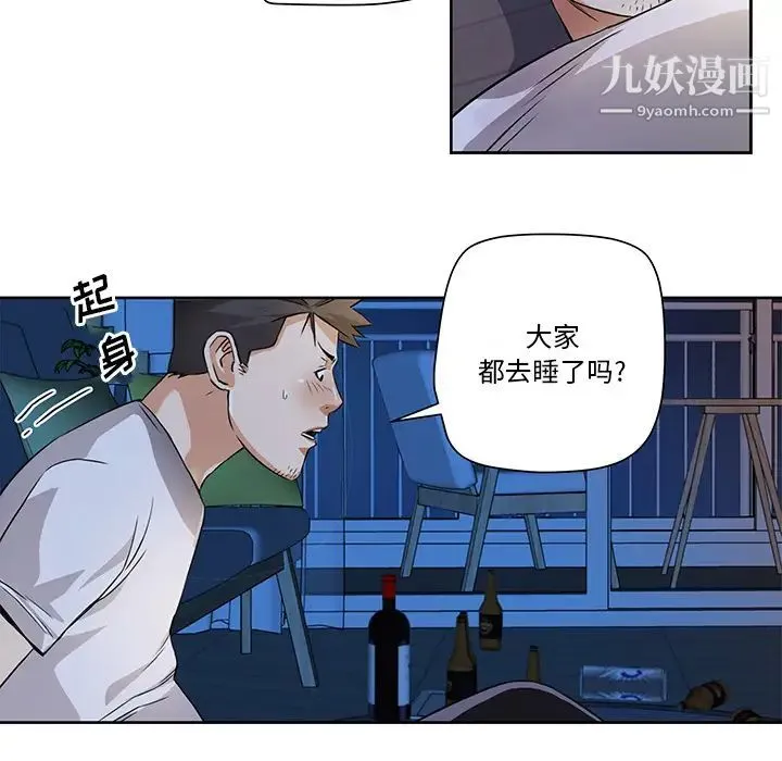 梦幻洗车场 第2话 第40页