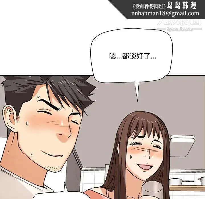 梦幻洗车场 第2话 第35页