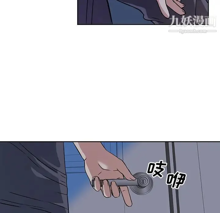 梦幻洗车场 第2话 第59页