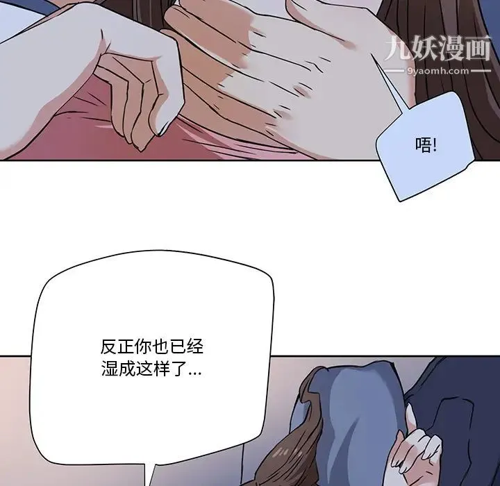 梦幻洗车场 第2话 第66页