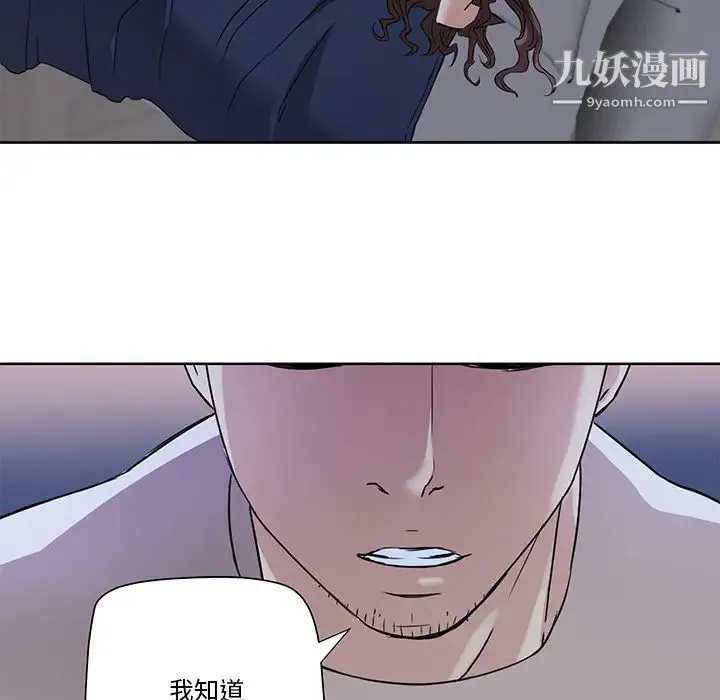 梦幻洗车场 第2话 第62页
