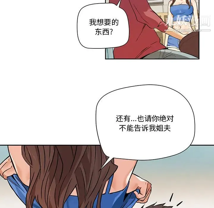 梦幻洗车场 第2话 第22页