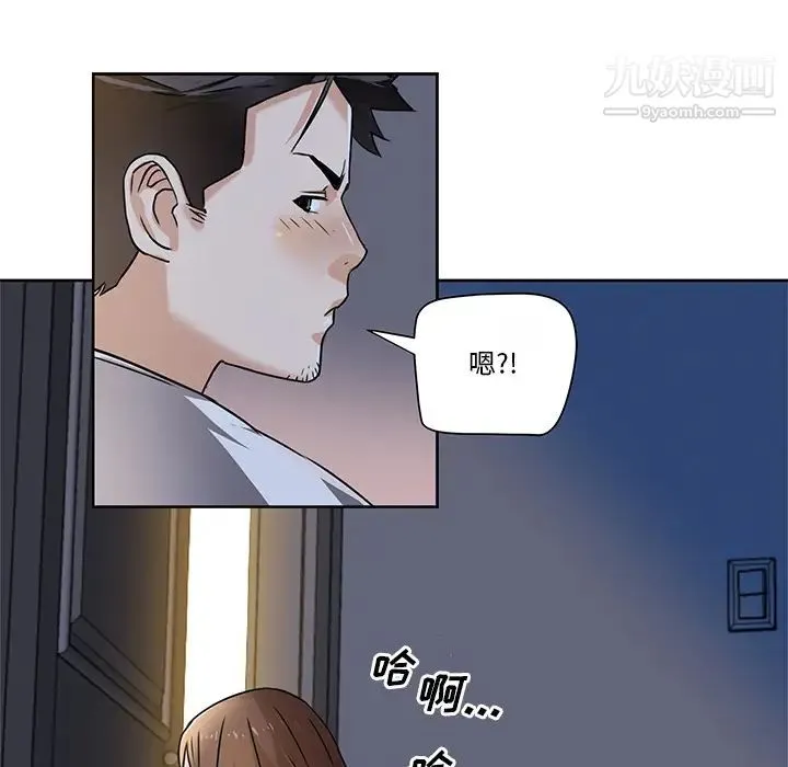梦幻洗车场 第2话 第41页