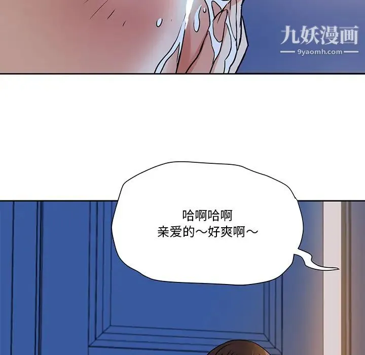 梦幻洗车场 第2话 第47页
