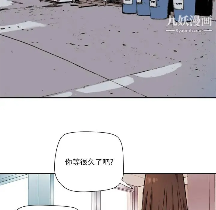 梦幻洗车场 第2话 第10页