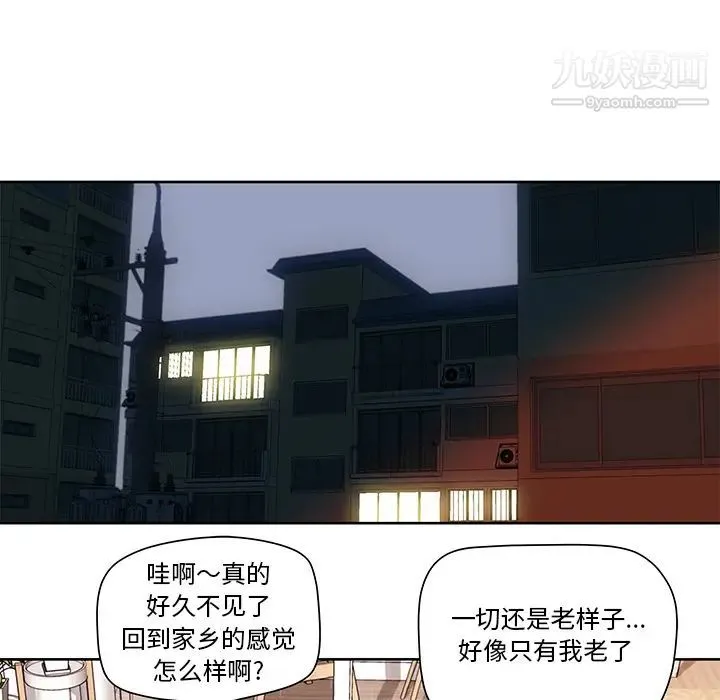 梦幻洗车场 第2话 第30页
