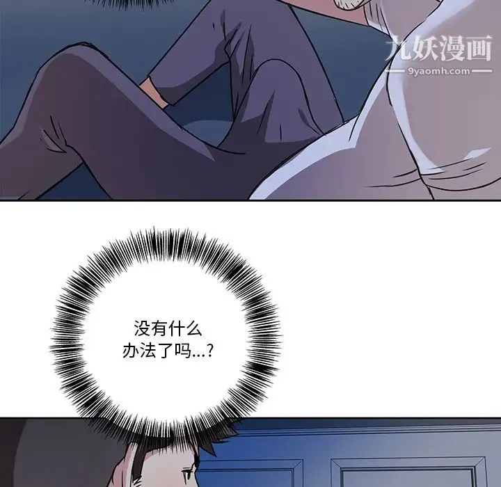 梦幻洗车场 第2话 第57页