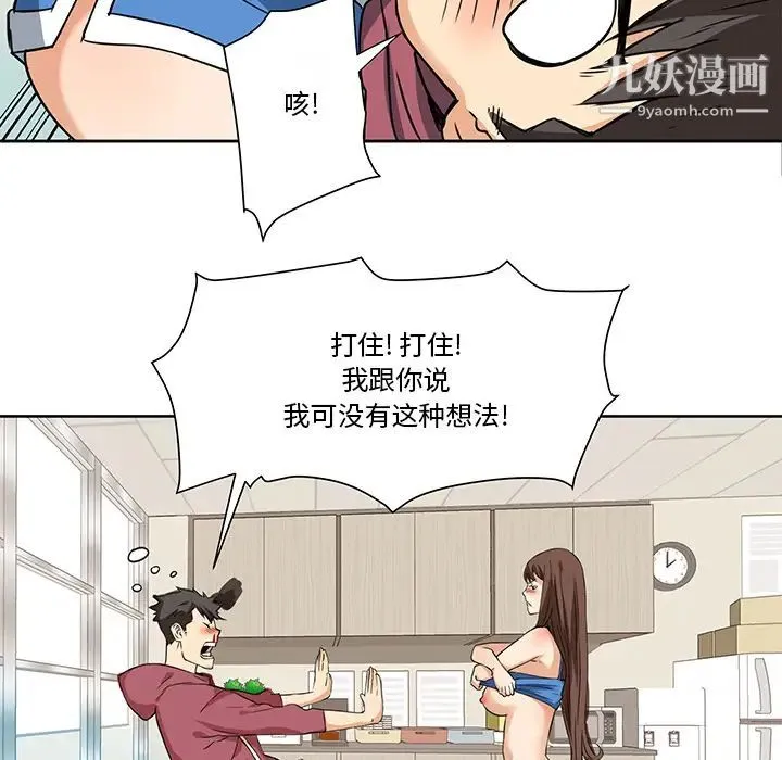 梦幻洗车场 第2话 第26页