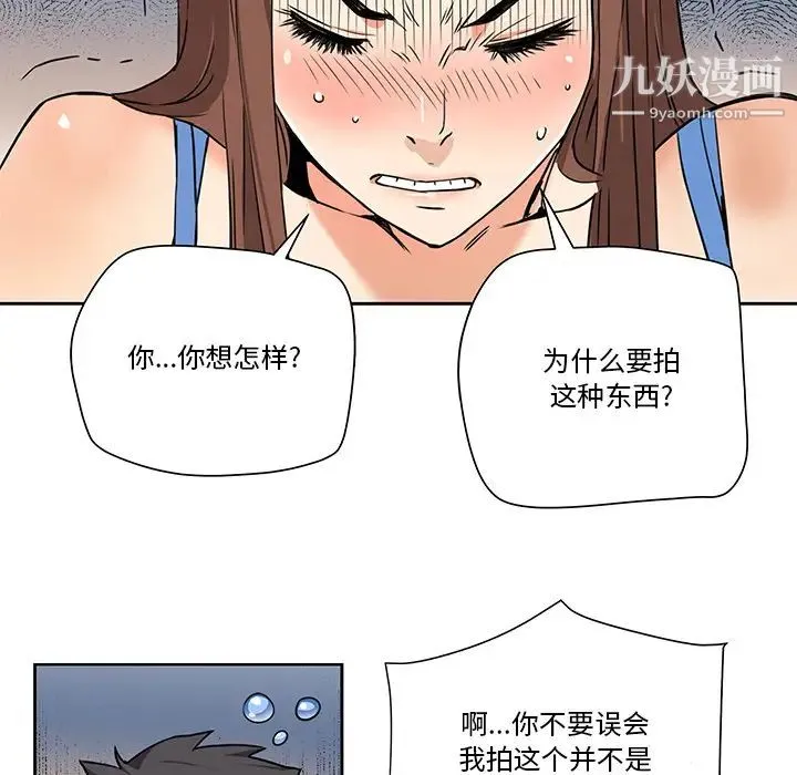 梦幻洗车场 第2话 第20页