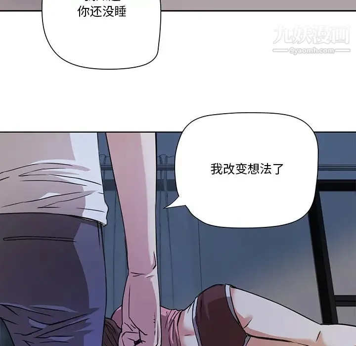 梦幻洗车场 第2话 第63页