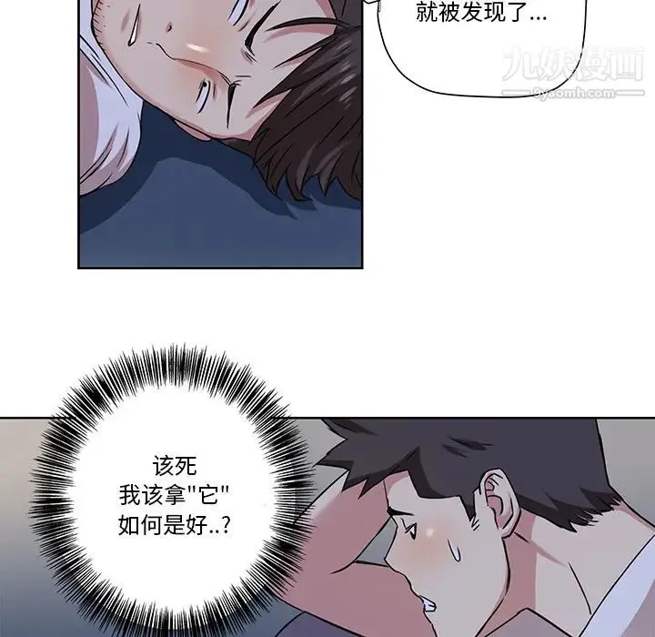 梦幻洗车场 第2话 第56页
