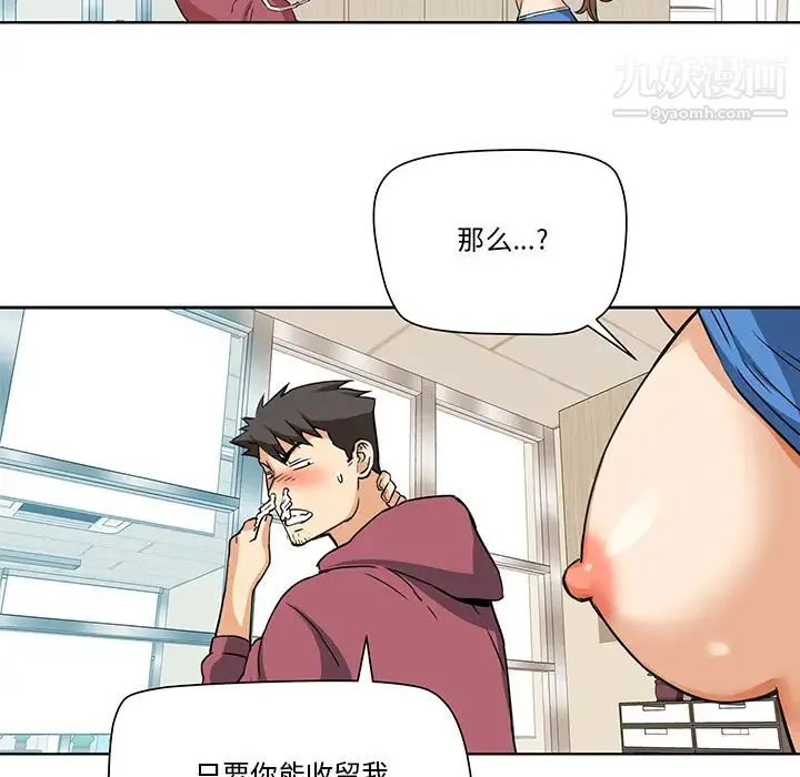 梦幻洗车场 第2话 第27页