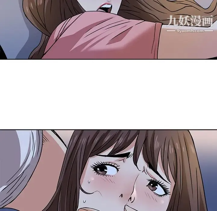 梦幻洗车场 第2话 第65页