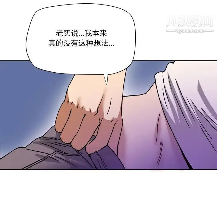 梦幻洗车场 第3话 第12页