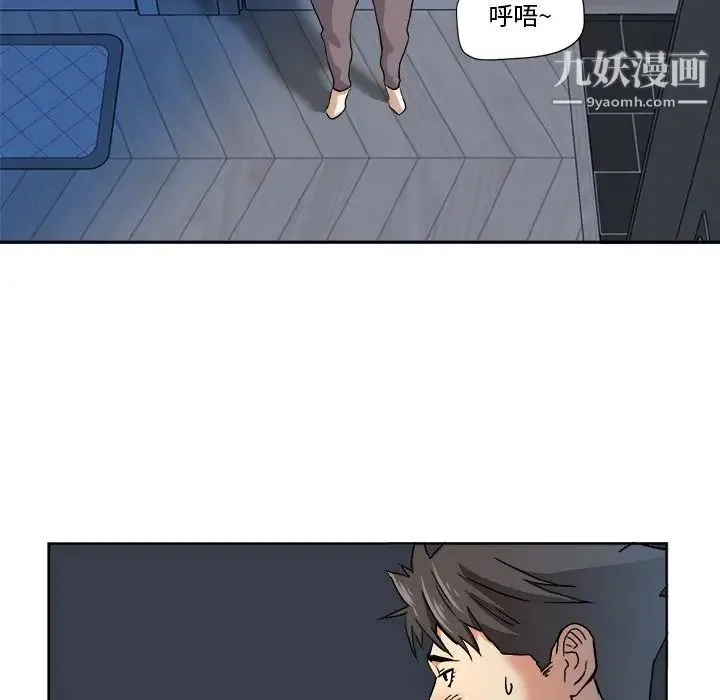 梦幻洗车场 第3话 第59页