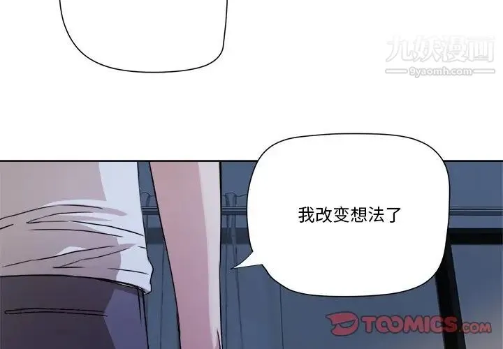梦幻洗车场 第3话 第2页