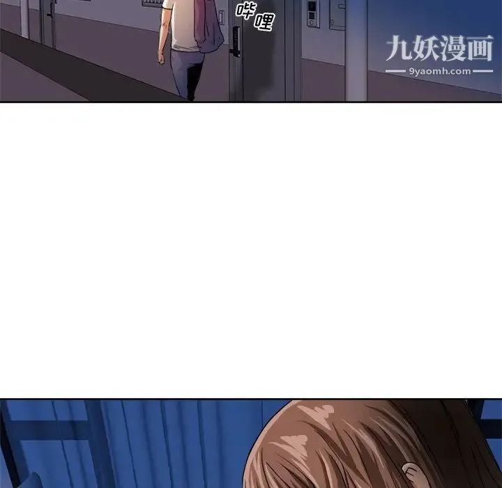 梦幻洗车场 第3话 第63页
