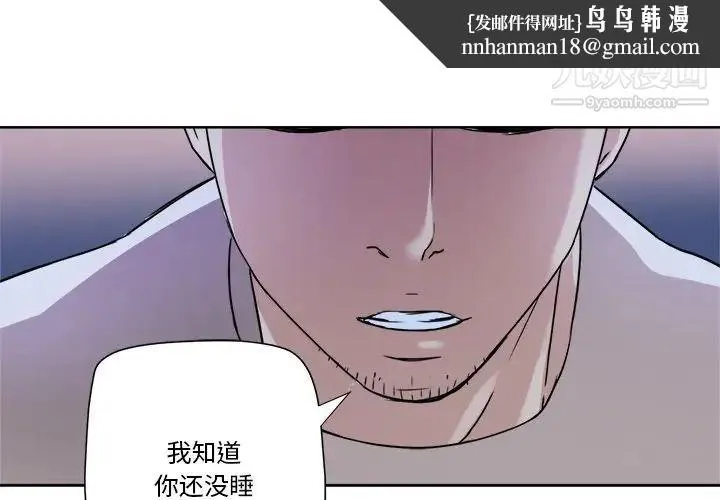 梦幻洗车场 第3话 第1页