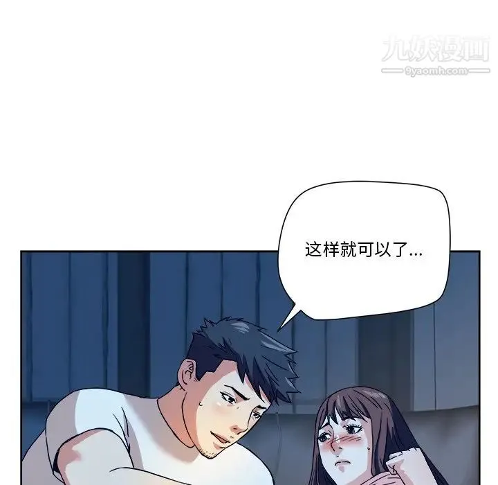 梦幻洗车场 第3话 第30页