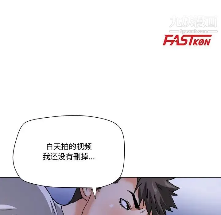梦幻洗车场 第3话 第10页