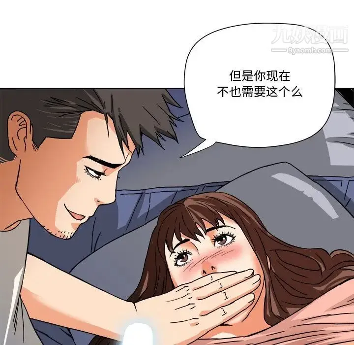 梦幻洗车场 第3话 第13页