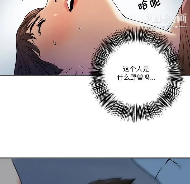 梦幻洗车场 第3话 第43页