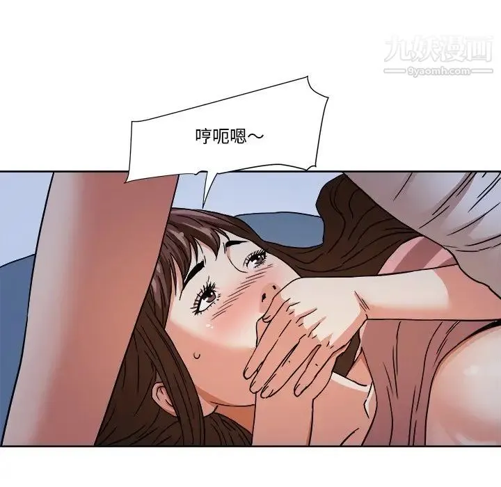 梦幻洗车场 第3话 第37页