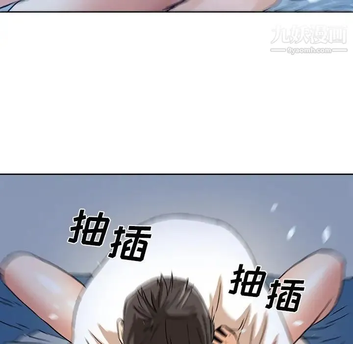 梦幻洗车场 第3话 第35页