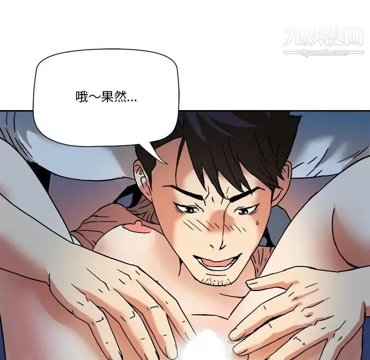 梦幻洗车场 第3话 第25页
